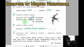 страницы 92 93 что я умею, Проверочные работы Канакина, Щёголева, 3 класс, школа России