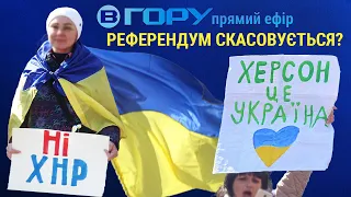 Актуальні новини Херсона та області. 16 серпня 2022 року