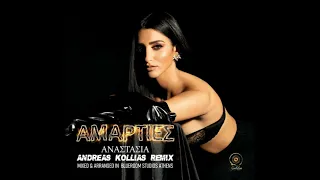 #greece #remix #2022  Anastasia - Amarties 2k22 Andreas Kollias Remix