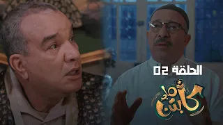 Captain Majed Ep 02 ll  كابتن ماجد الحلقة 02