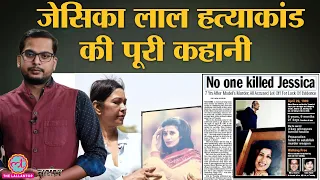 Jessica Lal और Nitish Katara हत्याकांड का अनोखा Connection | Murder Mystery | Tarikh Ep.201