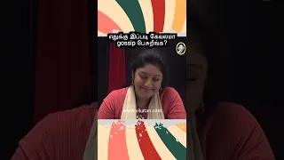 Kolangal  | எதுக்கு இப்படி கேவலமா gossip பேசுறீங்க |  கோலங்கள்