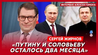 Экс-шпион КГБ Жирнов. Убийство Шамана и Газманова, ввод войск Макрона, нападение России на Казахстан