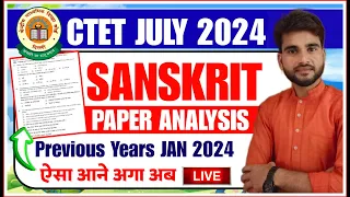 CTET July 2024 | CTET Sanskrit PYQ Paper Analysis | CTET Sanskrit Previous Question Paper | Sanskrit