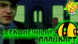 ОБЗОР НА "БЕСКОНЕЧНЫЙ ПОЕЗД" REVIEW ON "INFINITY TRAIN"