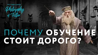 Почему обучение татуировке стоит дорого ? | Школа тату