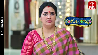 Rangula Ratnam | 9th September 2023 | Full Episode No 568 | ETV Telugu