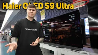 Haier S9 ULTRA - Обзор ДОРОГОГО китайского OLED TV