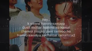 Ke Bhanne Hamro Samay | Lyric Video | Deuta Movie Song | Indrajeet Mijar | Rajesh Hamal