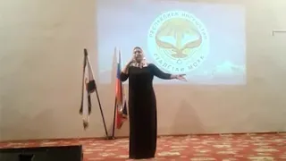 Заира Алхоева на концерте, посвященном Дню Конституции Республики