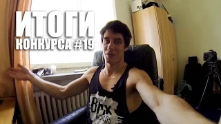 Итоги 19-го конкурса #ДЕТАЛИЗАРЕПОСТ | Школа BMX Online