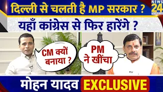 CM Mohan Yadav का Exclusive Interview, Manak Gupta के साथ | Madhya Pradesh | Chai Wala Interview
