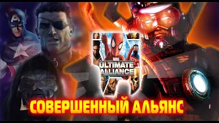 MARVEL ULTIMATE ALLIANCE - Полная История Игры (Director's Cut)