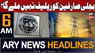 ARY News 6 AM Headlines 8th Sep 2023 | 𝐁𝐢𝐣𝐥𝐢 𝐬𝐚𝐫𝐟𝐞𝐞𝐧 𝐤𝐨 𝐫𝐞𝐥𝐢𝐞𝐟 𝐧𝐚𝐡𝐢 𝐦𝐢𝐥𝐞𝐠𝐚? | Prime Time Headlines