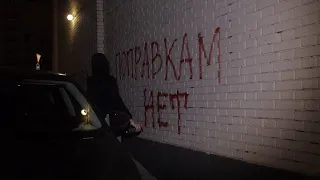 Moscow's Graffiti Guerrillas Fight Putin's Push To Change Constitution