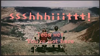 ssshhhiiittt - тебя нет English lyrics