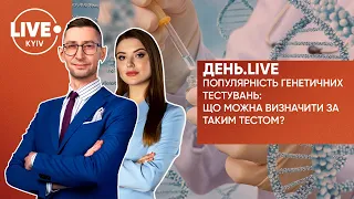 Генетичне тестування: переваги та особливості / Схильність до хвороб / Чи можна обрати стать дитини