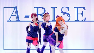 【LOVELIVE】 A-RISE 「Shocking Party」 Dance cover