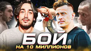 СИБСКАНА vs РАЙЗЕН - САМЫЙ МЕДИЙНЫЙ БОЙ НА 10000000 РУБЛЕЙ - АМКАЛ ПРОТИВ БРОУКОВ