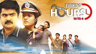 BANKING HOURS 10 to 4 Tamil Full Movie | Tamil Action Thriller Movie | Meghna Raj, Anoop Menon