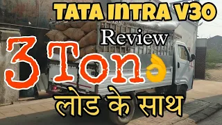 Tata intra v30 3ton लोड के साथ👌|3000 kg load test#intra#tata#rssodha
