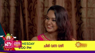 Chiri Vanna Valhi | Kannan Thamarakulam | 18th December | 8 00 PM|  Surya Comedy Interview