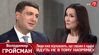 Я никогда не держался за власть - Владимир Гройсман /PERSONA с Гулей Поготовой