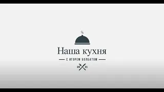 Кухня Красного Яра. Выбираем фрукты и овощи.