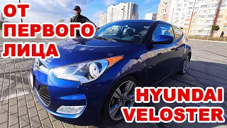 Hyundai Veloster. Честный обзор корейского авто от винничанина