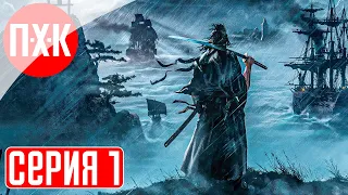 RISE OF THE RONIN Прохождение 1 ᐅ Райс оф зе Ронин.