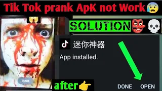 Tik Tok prank App not working🥴🤔|| Solution💯✅😀||जरा संभल के😅|| #prank #tiktok #applepie