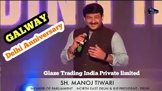 SH.MANOJ TIWARI ,Sir के कुछ Important बाते, Glaze Trading India Private Limited 2022