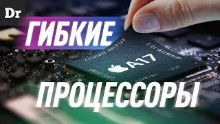 ГИБКИЙ ARM ПРОЦЕССОР | РАЗБОР