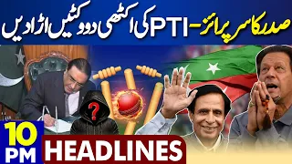 Dunya News Headlines 10:00 PM | PTI Main 2 Wicket Falls Down | Middle East Conflict | 19 April 2024