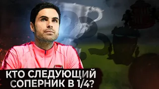 «Арсенал» - «Лидс». Разбор. Перспективы и планы на сезон. В каком положении находится команда?