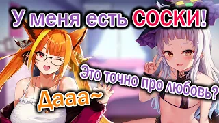 【RUS SUB】Коко забайтила Шион сказать пошлость 【Hololive JP / Kiryu Coco】