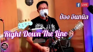 Right Down The Line (Poppylove Band)