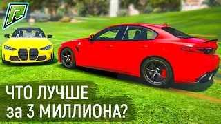 BMW M4 G82 ПРОТИВ ALFA ROMEO GIULIA НА RADMIR GTA 5 RP! БМВ М4 G82 И АЛЬФА РОМЕО НА РАДМИР РП ГТА V