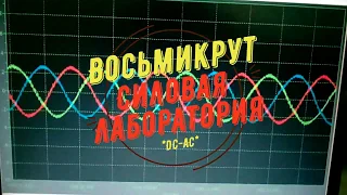 Сравнение моста и удвоителя Часть 1