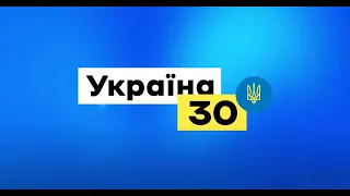 Пресконференція Сергія Шкарлета на Всеукраїнському форумі «Україна 30. Освіта і наука». День другий