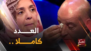 قضيـة  الطفل المفقود "ياسر" تعود من جديد بعد 12 سنة | أحكي حكايتك | العدد كاملا