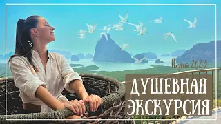 Экскурсия Аватар Спа. Пхукет, Пхан-Нга, Таиланд 2023. Самет Нангши, слоны, прогулка на лодке...