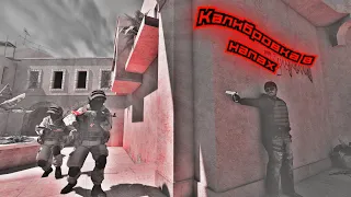 Лучшая Калибровка в напах #news #standoff2 #стандофф2 #standoff #демка #дэмка #стандофф #калибровка