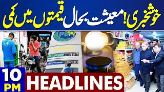 Dunya News Headlines 10:00 PM | Big Relief For Public | PM in Action  | 25 MAY 22024