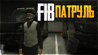 GTA5 RP - БОЛЬШЕ ЧЕМ МЕНТ! FIB ПАТРУЛЬ!