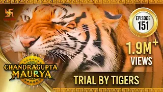 Chandragupta Maurya | Episode 151 | Trial by Tigers | शेरों का परीक्षण | Swastik Productions