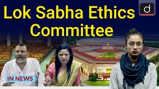 Lok Sabha Ethics Committee  । In News । Drishti IAS English