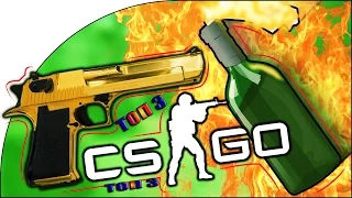 ТОП 3 МУЗЫКА ПОД ОРУЖИЕ CS:GO