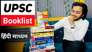 UPSC complete Booklist | IAS booklist in hindi 🔥 UPSC 2025 best books