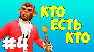 КТО ЕСТЬ КТО #4 - LUI CALBRE (ЛУИ) #КЕК